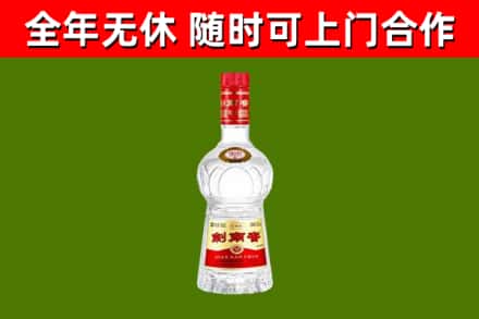 大理州回收剑南春