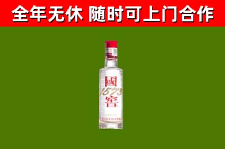 大理州回收国窖1573