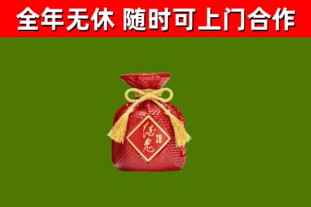 大理州回收酒鬼酒
