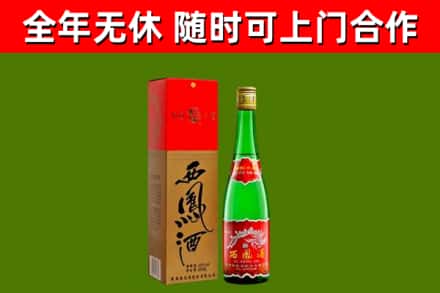 大理州回收西凤酒