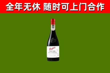 大理州回收奔富红酒