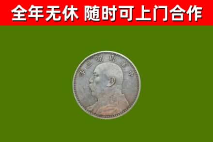 大理州烟酒回收袁大头.jpg